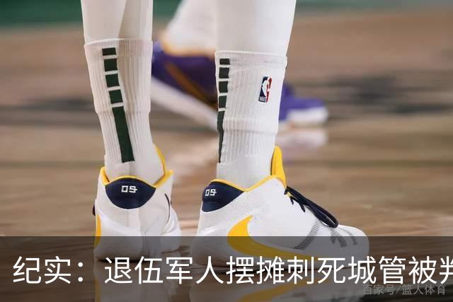 纪实：退伍军人摆摊刺死城管被判死刑，律师的三连问，让法官改判